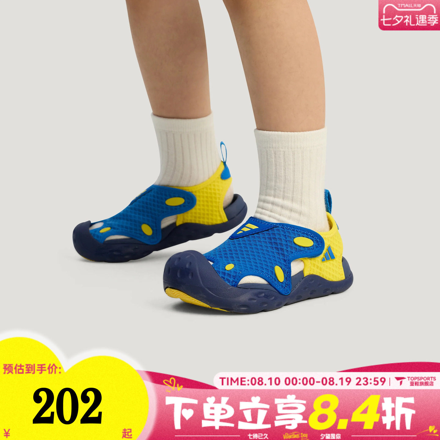 adidas阿迪达斯男小童STARSTRIDE C户外运动休闲包头凉鞋KI8909