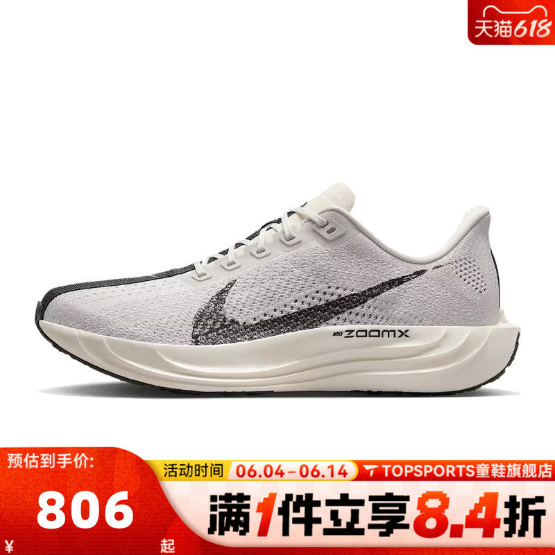 NIKE耐克男子PEGASUS PLUS RUN运动训练跑步鞋IB5695-001