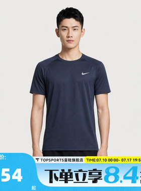NIKE耐克男子Dri-FIT百搭简约舒适运动休闲圆领短袖T恤IF2138-451