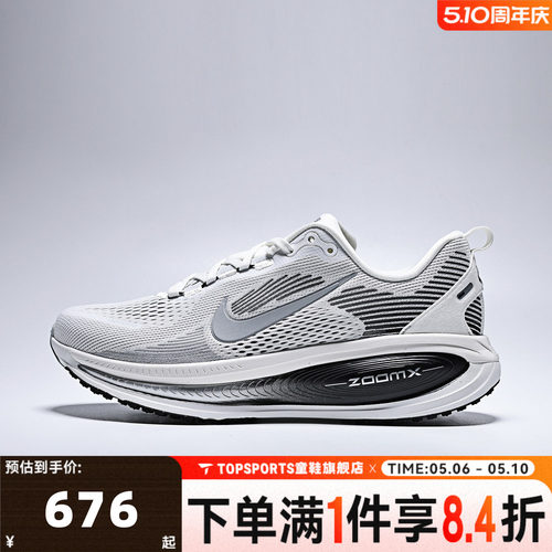 NIKE耐克男子VOMERO 18 RR迈柔运动训练休闲跑步鞋II7189-100