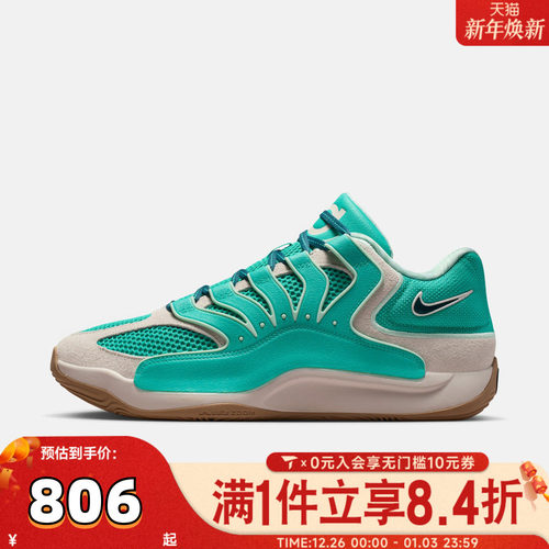 NIKE耐克男子杜兰特KD18 EP运动训练缓震篮球鞋HV1991-301