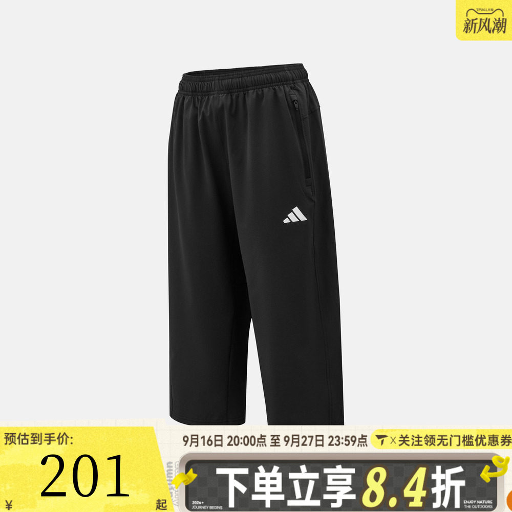 滔搏adidas阿迪达斯男子运动休闲七分裤KA5535