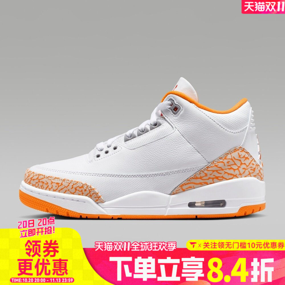 NIKE耐克女子Air Jordan 3 Retro运动训练篮球鞋CK9246-101