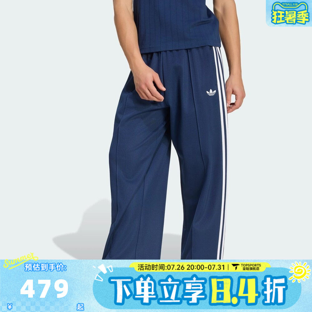 滔搏adidas阿迪达斯三叶草男子OS TP三条纹运动休闲长裤KS7529