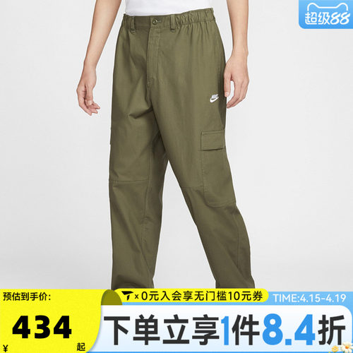 滔搏NIKE耐克男子运动休闲长裤HV1434-222