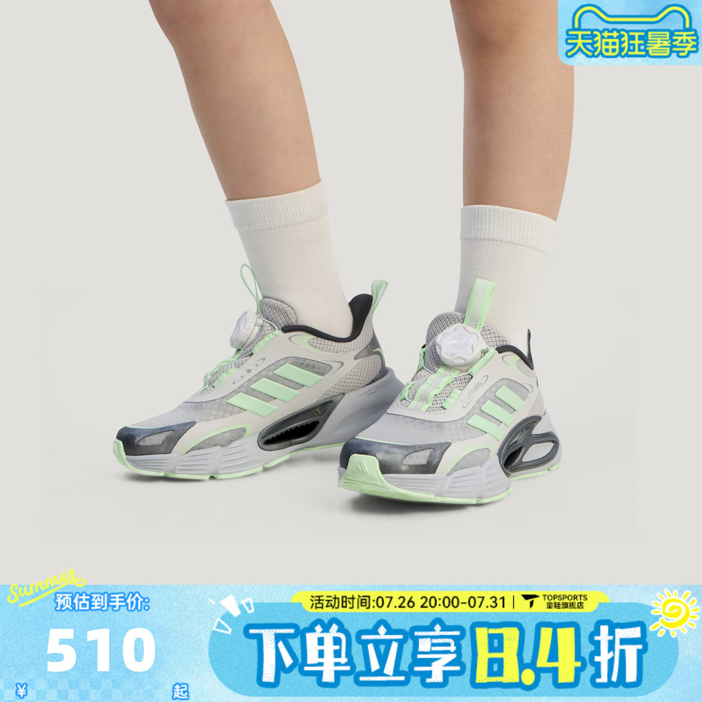 adidas阿迪达斯女小童CLIMACOOL AC HABU K运动训练跑步鞋KJ6875