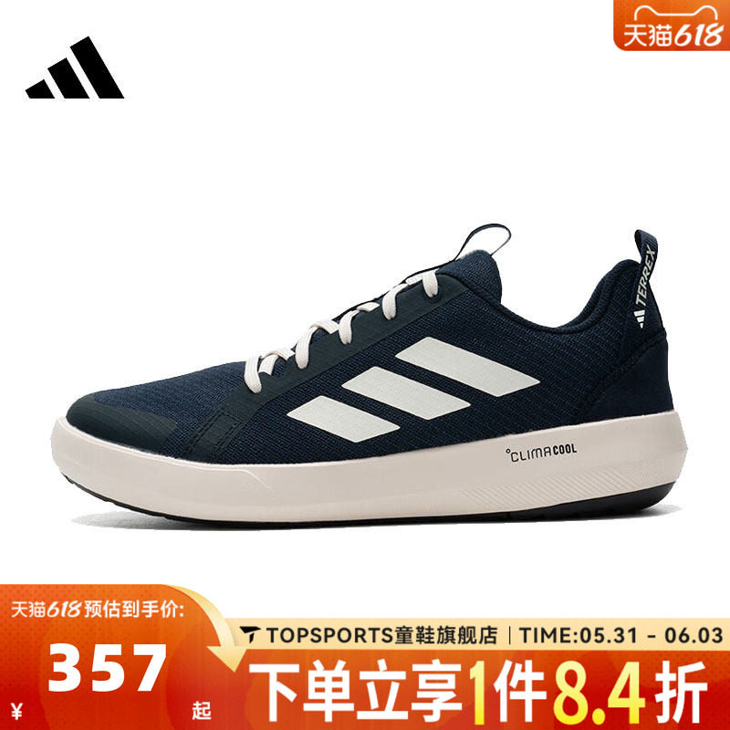 adidas阿迪达斯男子TERREX LACE CLIMACOOL户外运动休闲鞋JI3500