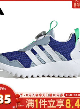 adidas阿迪达斯男小童ActiveFlex BOA4.0运动训练跑步鞋JQ6750