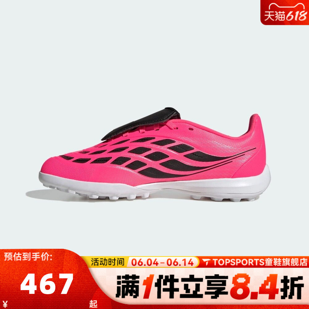 adidas阿迪达斯男大童PREDATORLEAGUE FTTFJ运动训练足球鞋HQ0007