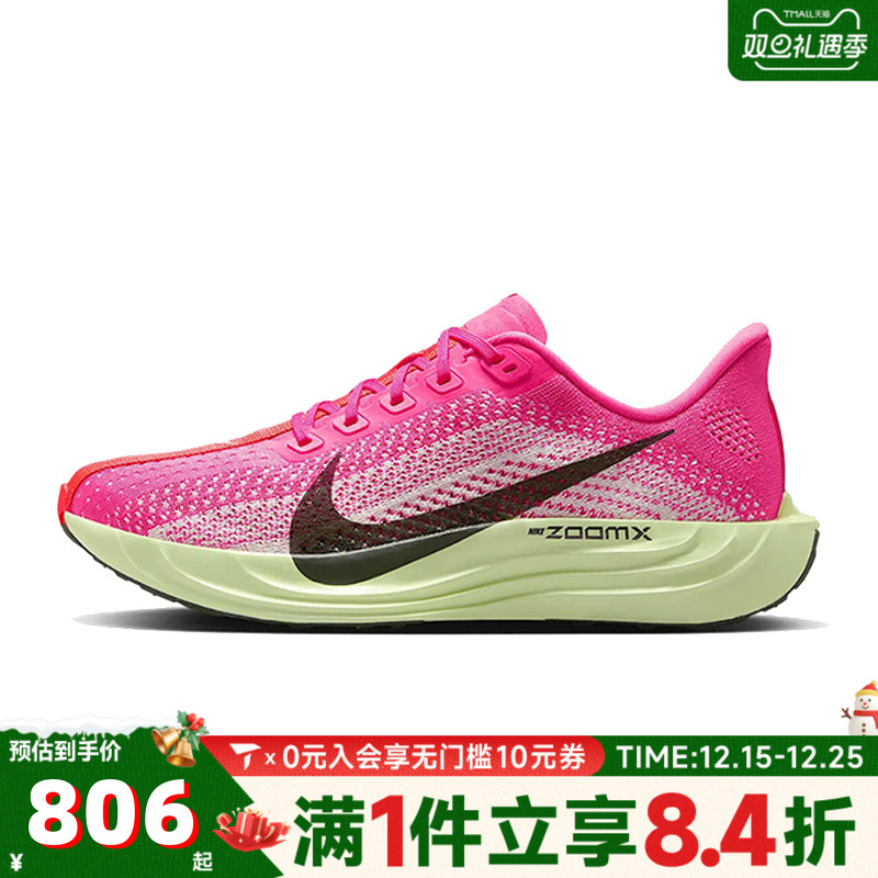 NIKE耐克女子W PEGASUS PLUS运动训练跑步鞋HV3032-600