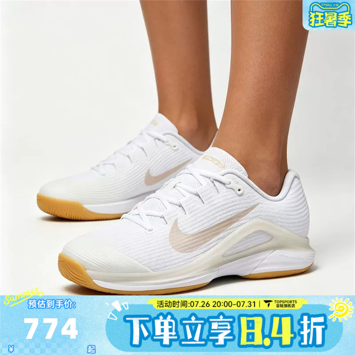NIKE耐克女子W ZOOM VAPOR 12 HC运动休闲网球鞋FV5554-103