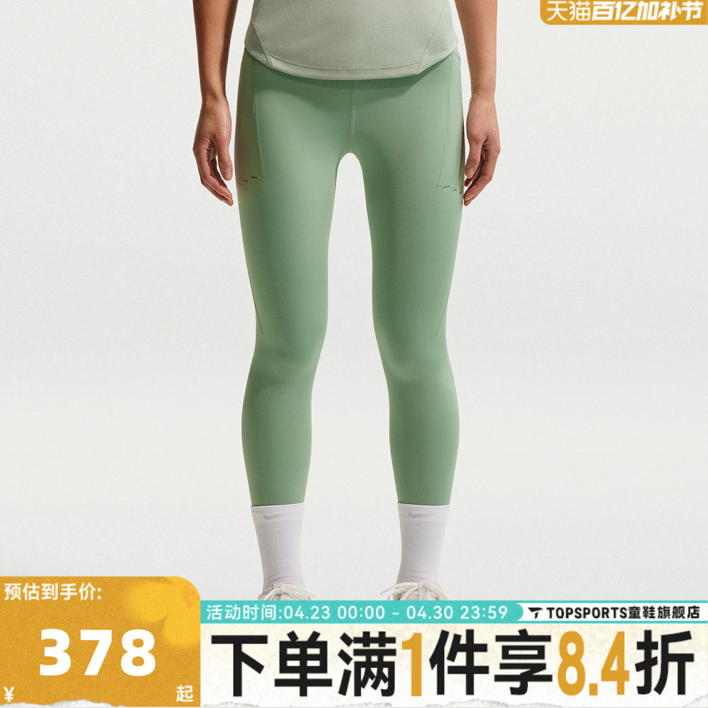 滔搏NIKE耐克女子AS W NK DF SWIFT运动训练紧身长裤HJ2253-007