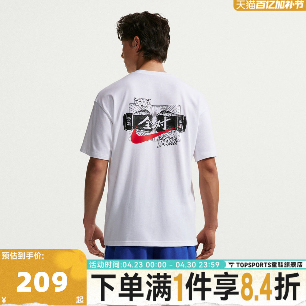 NIKE耐克男子中高考满分全对运动休闲圆领短袖T恤IR7584-100