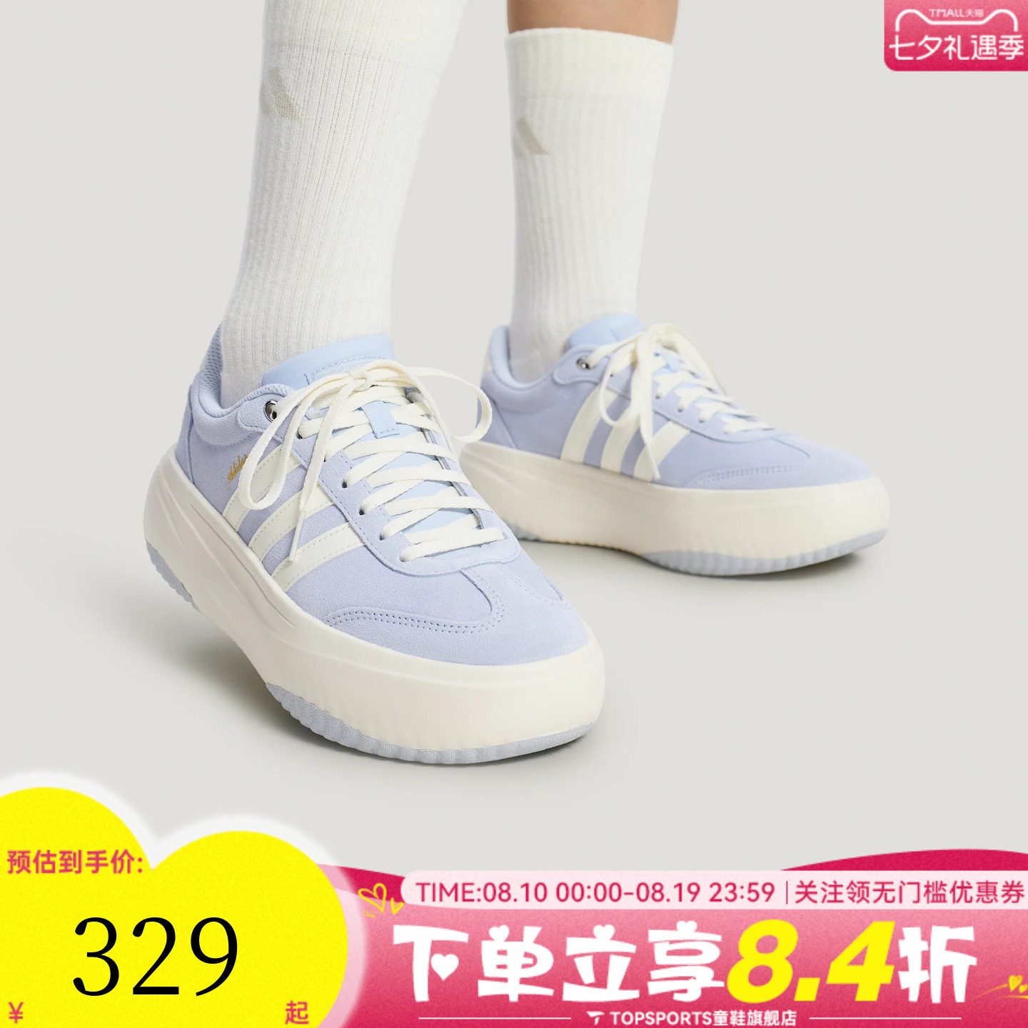 adidas阿迪达斯女子FLARE PLATFORM运动休闲鞋LA4354