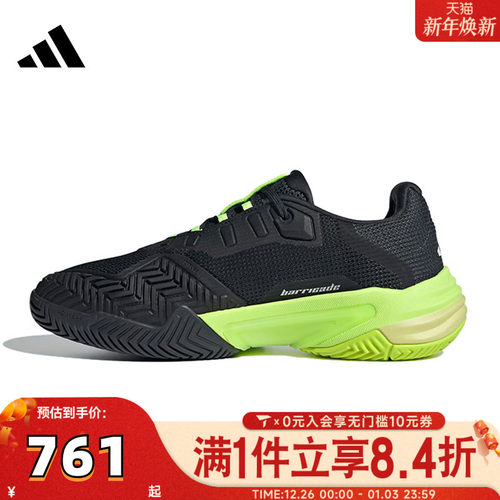 adidas阿迪达斯男子Barricade 13 M运动休闲鞋IH2559