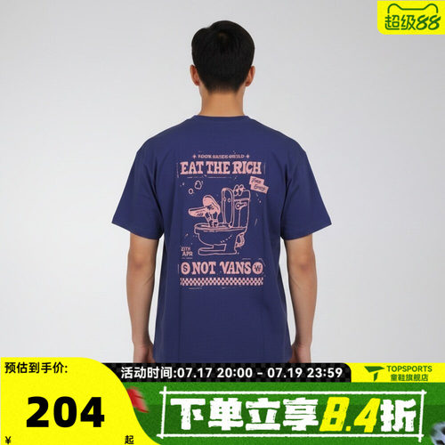 VANS范斯男子WASHED EASY GFX TEE运动休闲短袖T恤VN000VNDFRX