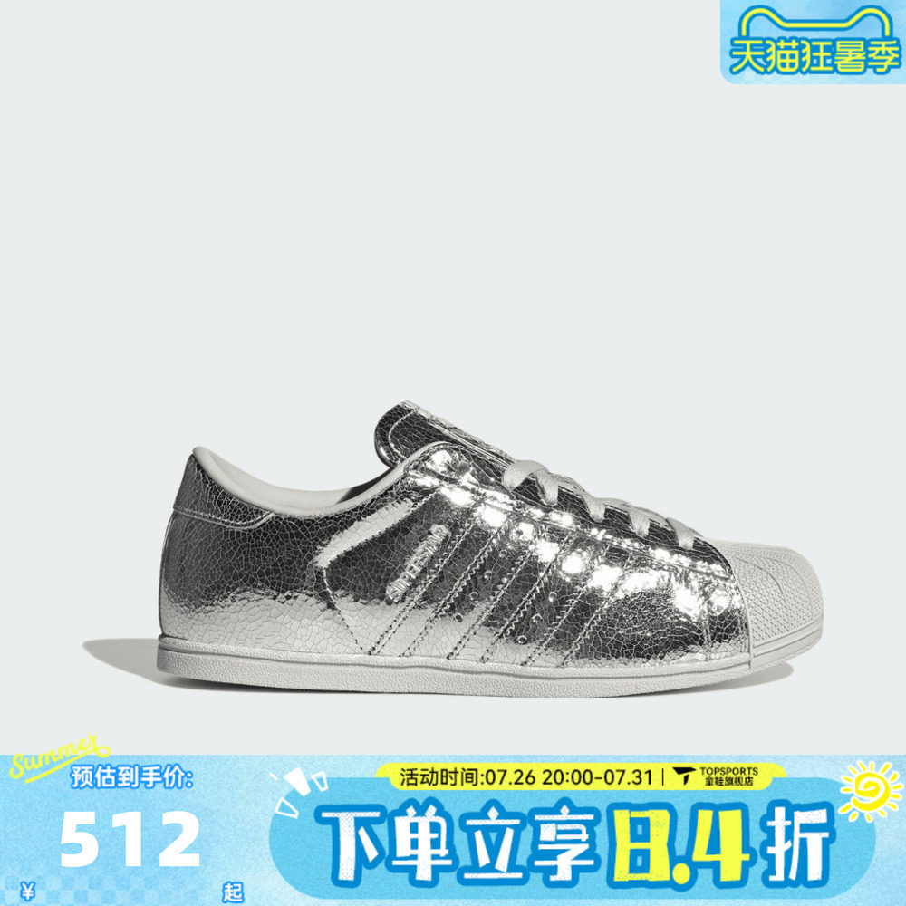 adidas阿迪达斯三叶草男女SUPERSTAR贝壳头运动休闲鞋板鞋HP3760