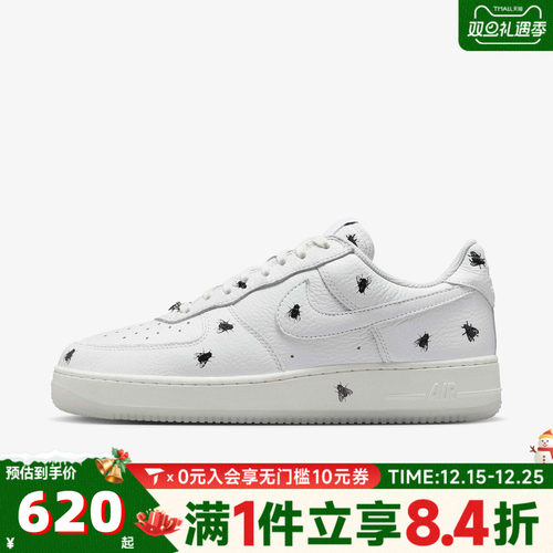 NIKE耐克男子FORCE 1万圣节苍蝇空军一号AF1运动休闲鞋IM3081-100