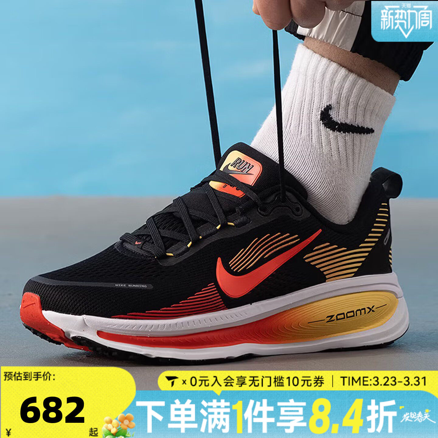 NIKE耐克男子迈柔VOMERO 18运动训练缓震跑步鞋HM6803-016