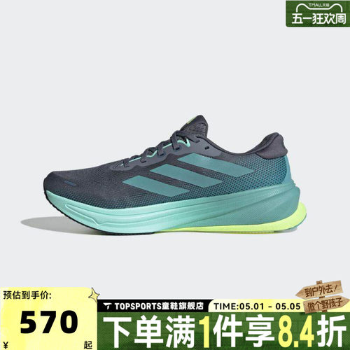 adidas阿迪达斯男子SUPERNOVA RISE 2 M运动训练跑步鞋JQ7701