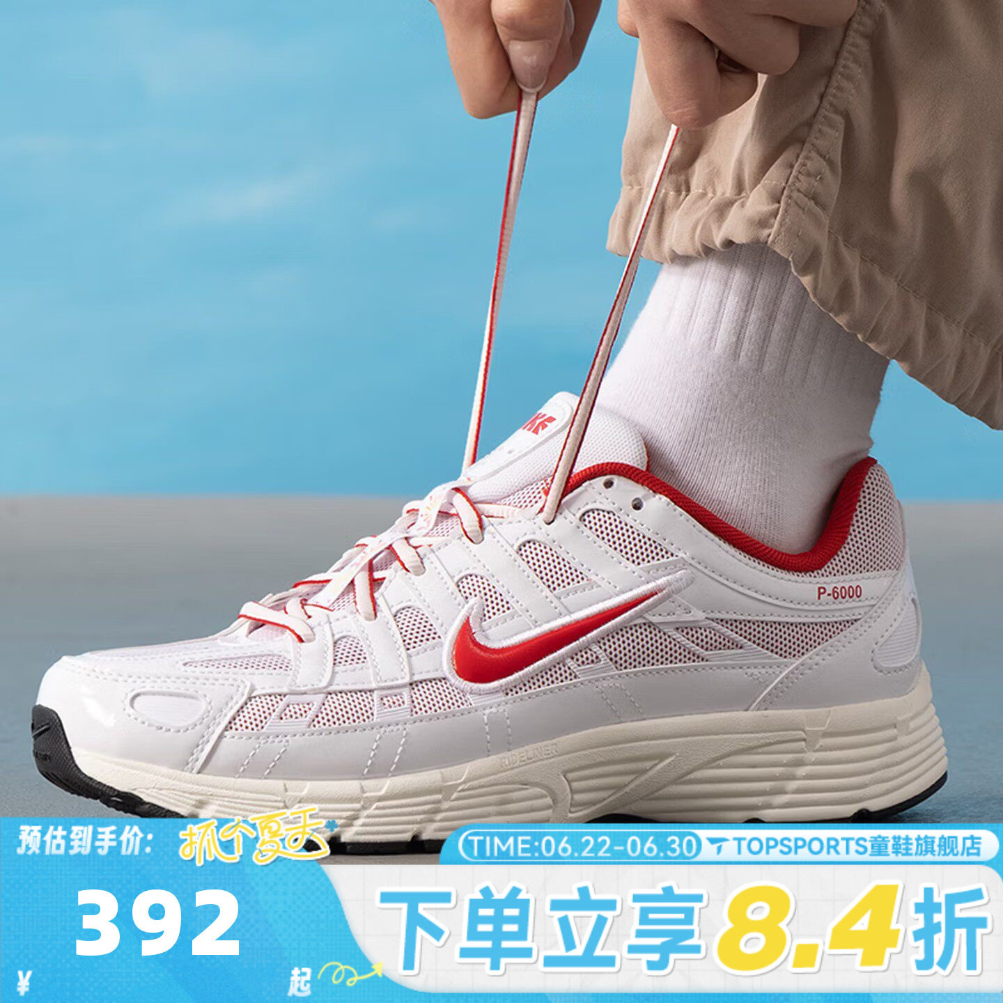 NIKE耐克大童P-6000马年限定新年款白色红勾休闲运动鞋IQ1134-161