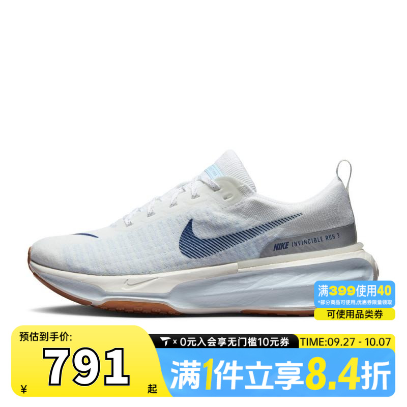 NIKE耐克男子ZOOMX INVINCIBLE RUN FK 3运动跑步鞋DR2615-107