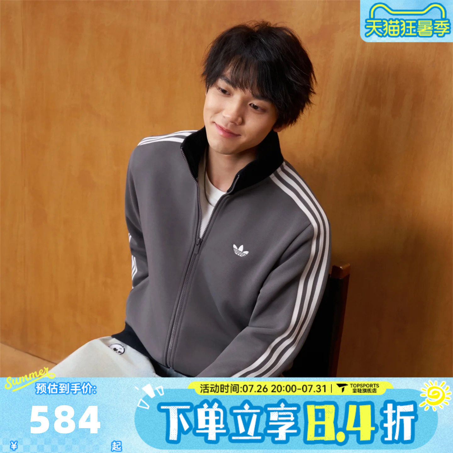 滔搏adidas阿迪达斯三叶草男子CLASSICTTU运动健身夹克外套KY8454