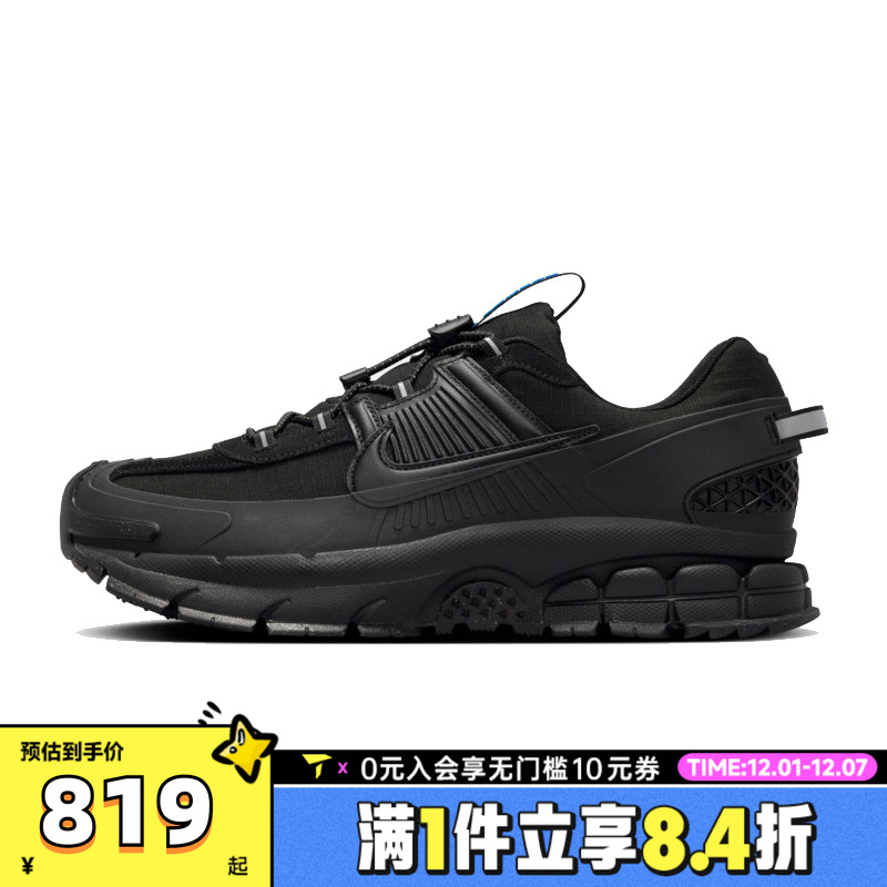 NIKE耐克男子NIKE ZOOM VOMERO ROAM运动休闲鞋FV2295-002