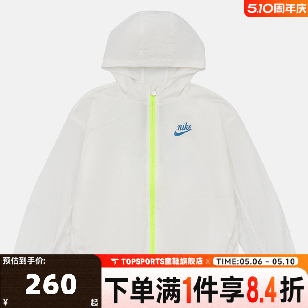 NIKE耐克男小童运动健身休闲薄款连帽夹克外套NY2622080PS-001