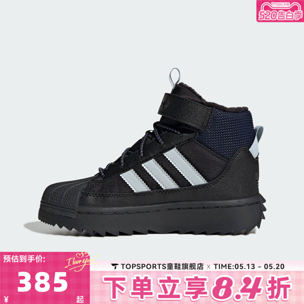 adidas阿迪达斯三叶草男小童贝壳头厚底运动鞋休闲鞋JQ0344