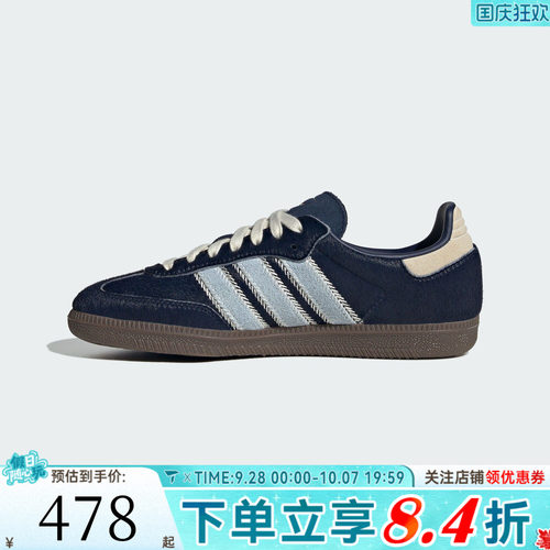 adidas阿迪达斯三叶草男女SAMBA OG德训鞋T头鞋休闲鞋板鞋JS3934