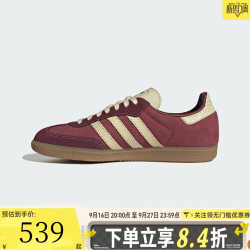 adidas阿迪达斯三叶草男女SAMBA OG运动休闲鞋KK2267