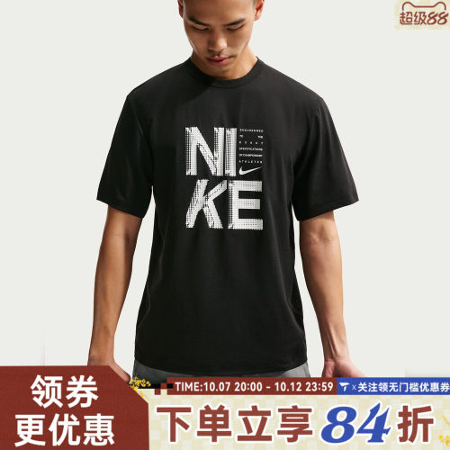 滔搏NIKE耐克男子AS M NK DF HYVERSE运动休闲短袖T恤IF2779-010