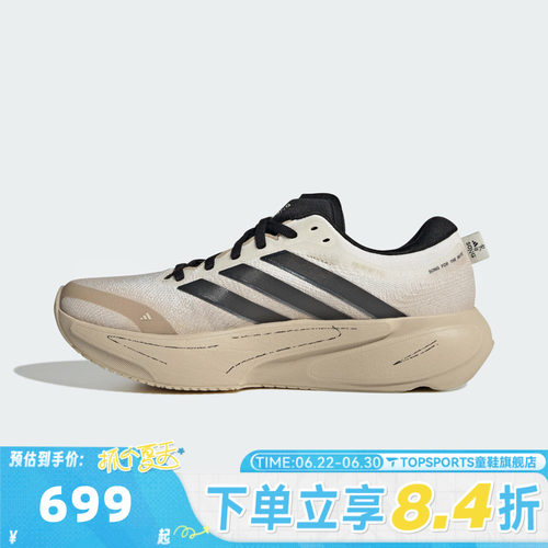 adidas阿迪达斯女子SUPERNOVA RISE 3 W运动训练跑步鞋KI3617