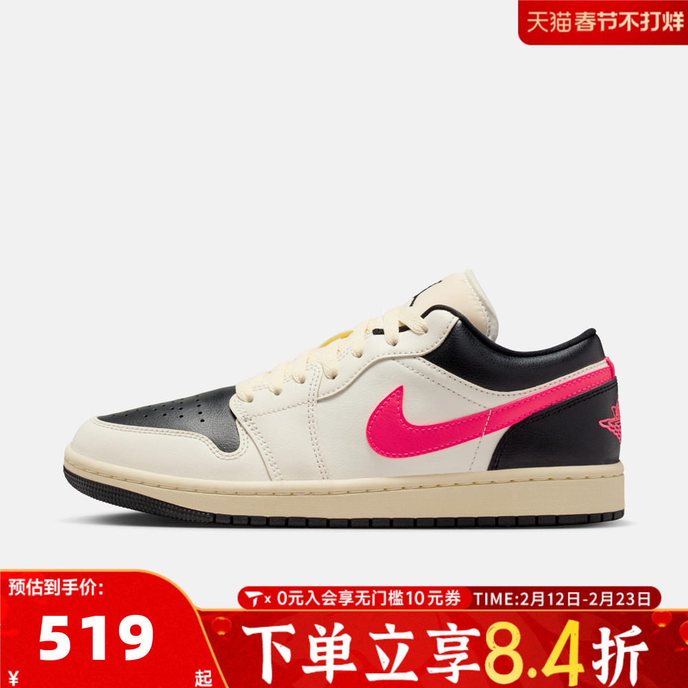 NIKE耐克女子AIR JORDAN 1复古运动鞋休闲鞋篮球鞋DC0774-107