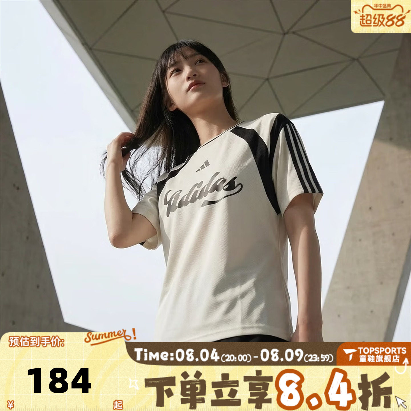 滔搏adidas阿迪达斯女子足球风运动休闲圆领短袖T恤KB6126