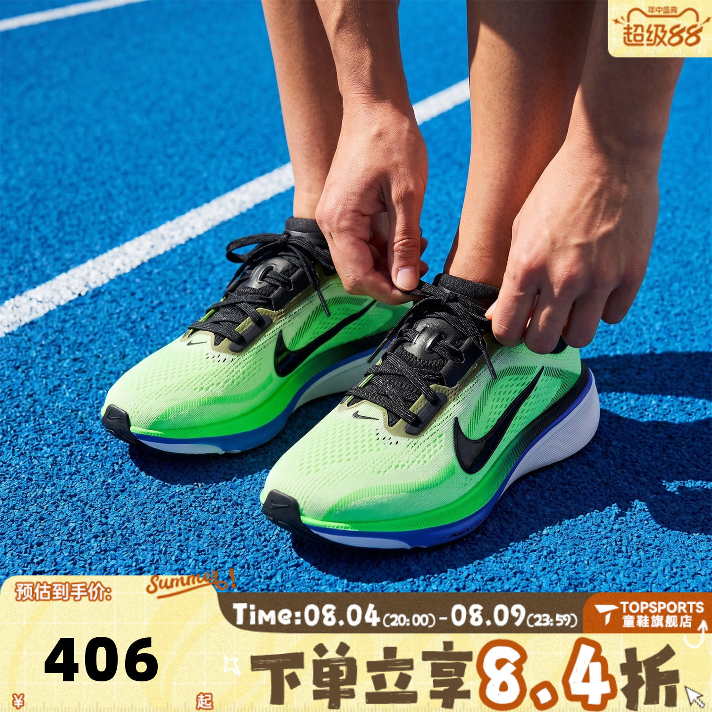 NIKE耐克大童体测中考PEGASUS 42飞马运动训练跑步鞋IH2306-700