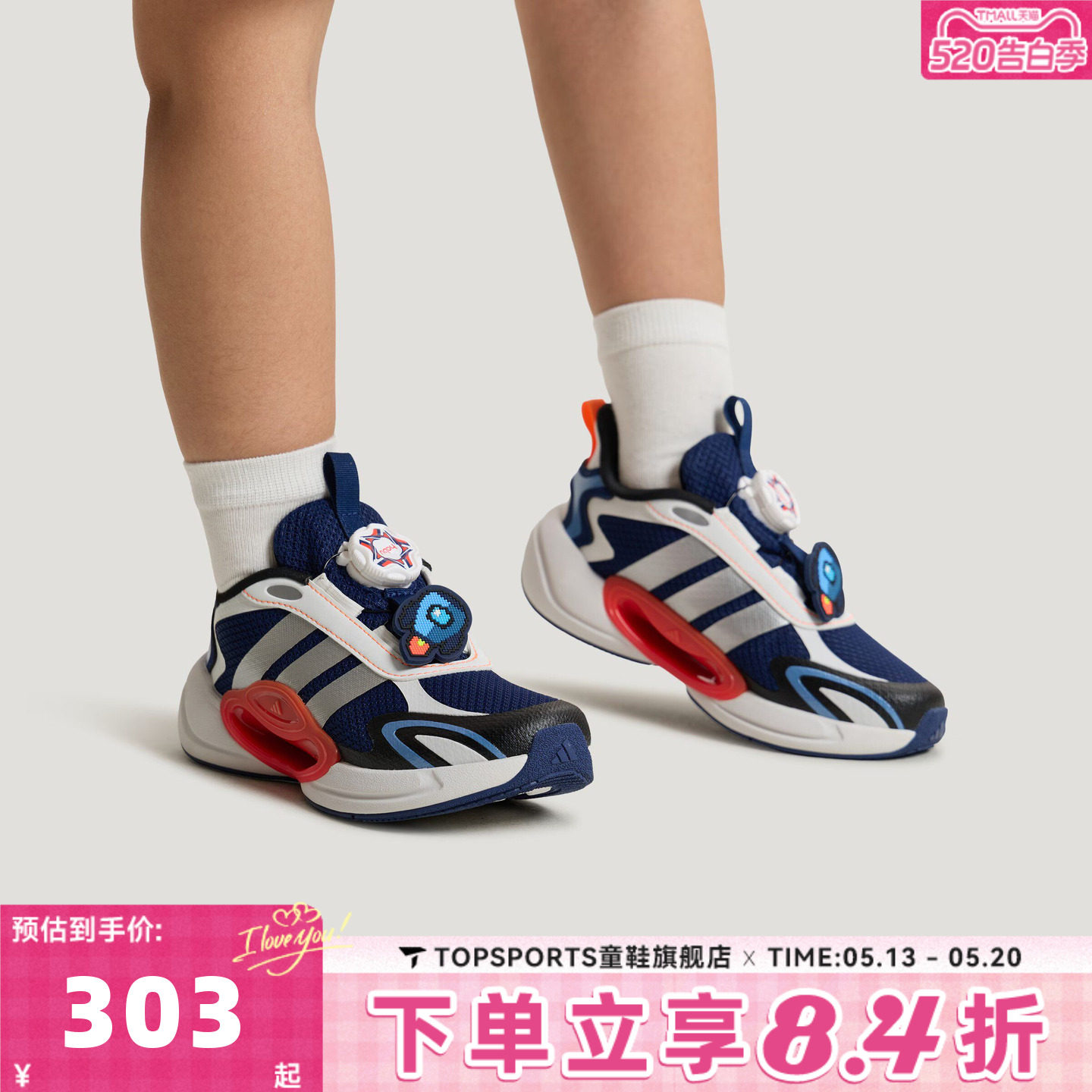 adidas阿迪达斯男大童时尚BOA旋转按钮儿童运动休闲跑步鞋KH5649