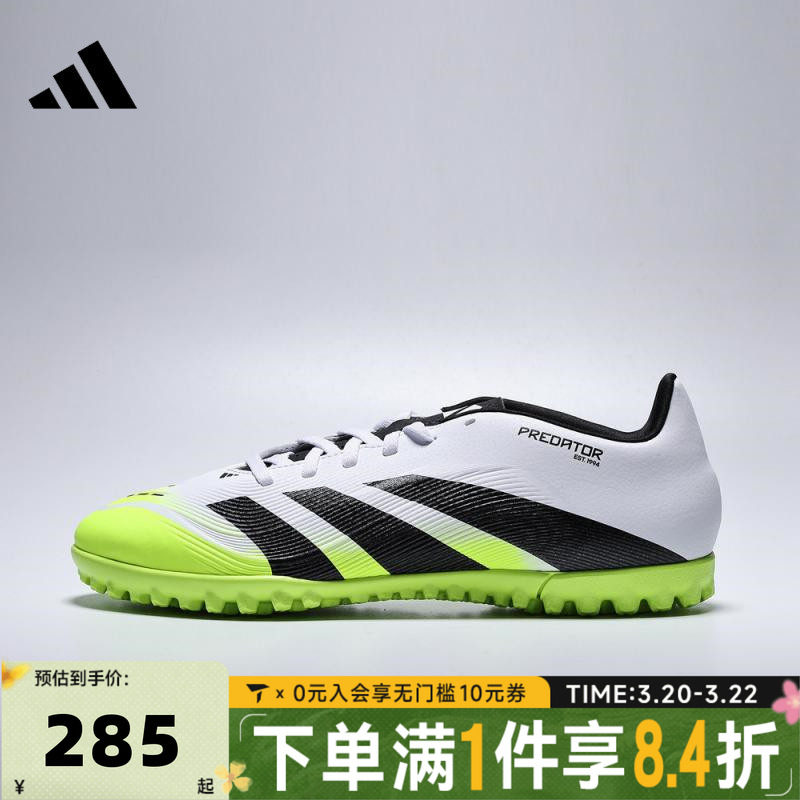 adidas阿迪达斯中性PREDATOR CLUB TF运动训练足球鞋JH8854