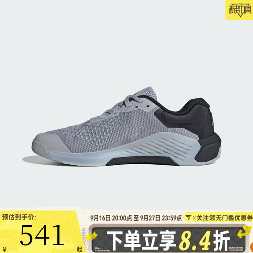 adidas阿迪达斯男子DROPSET 4 TRAINER运动休闲鞋KJ6611