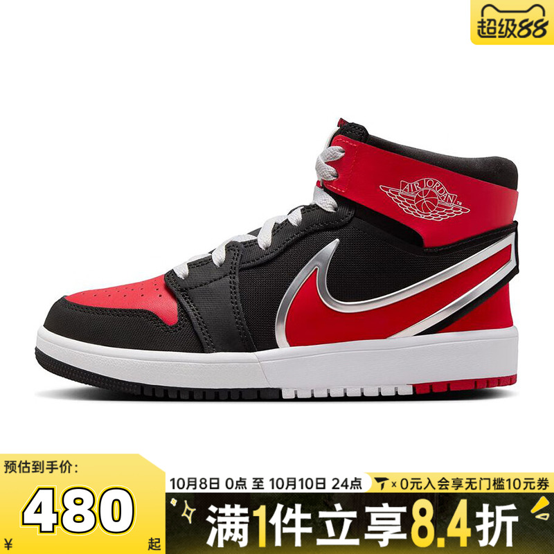 NIKE耐克儿童JORDAN1MID RM EASYON(GS)运动训练篮球鞋FQ1281-006