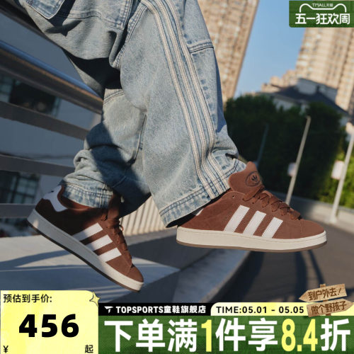 adidas阿迪达斯三叶草男女CAMPUS 棕色面包鞋复古休闲板鞋GY6433