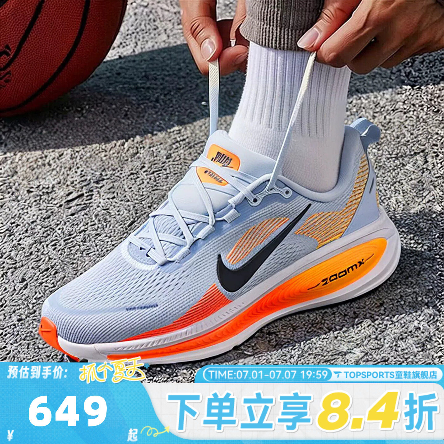 NIKE耐克男子VOMERO 18迈柔运动训练休闲缓震跑步鞋HM6803-404
