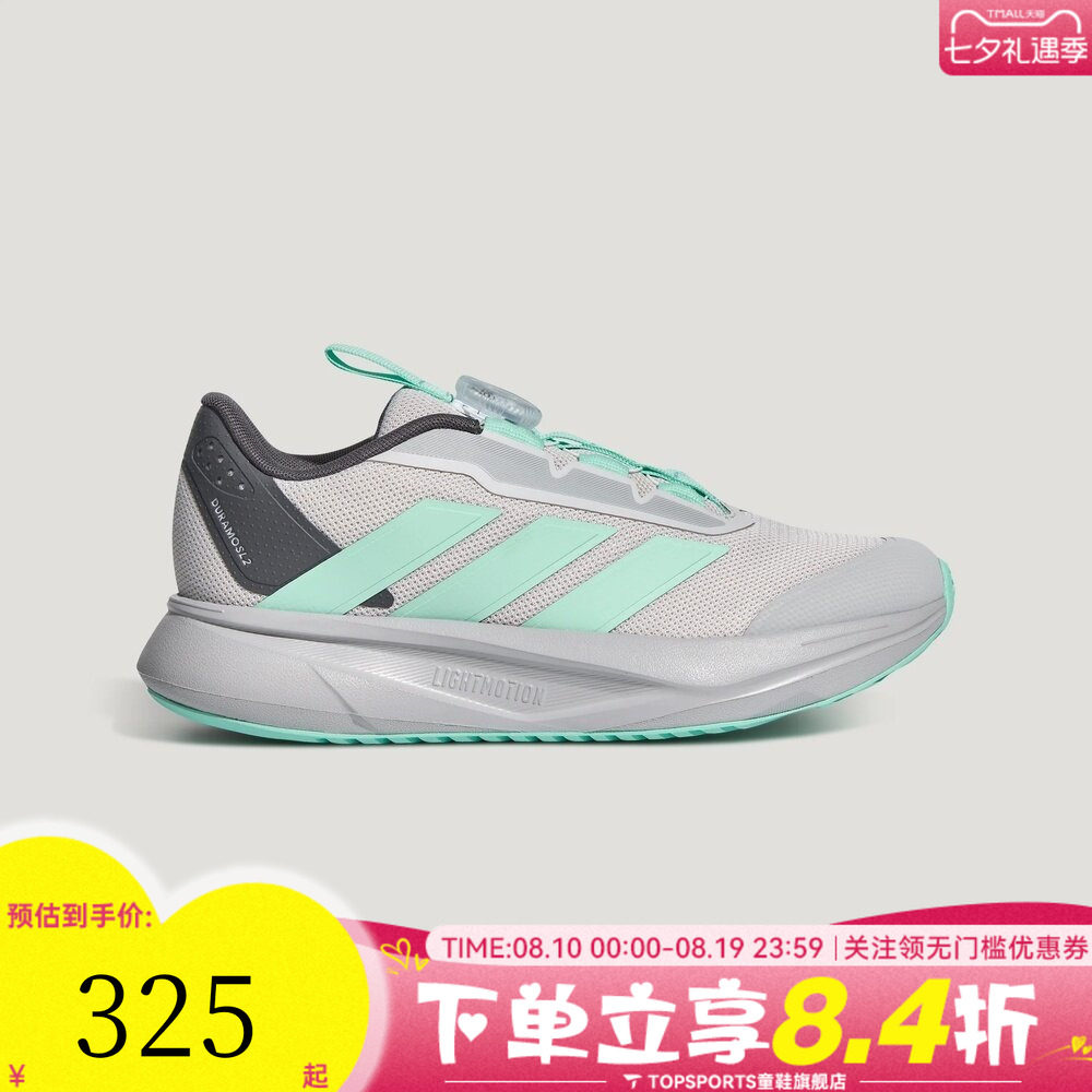 adidas阿迪达斯小童DURAMO SL2 K旋钮体测运动训练跑步鞋LM7333