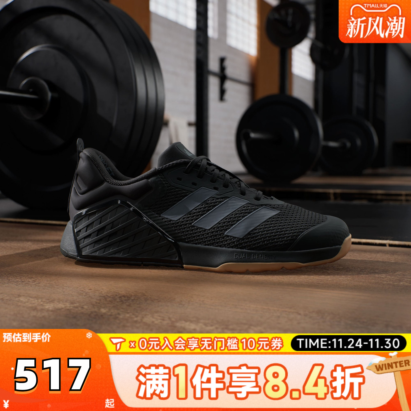 adidas阿迪达斯男女鞋DROPSET 3 深蹲硬拉运动健身训练鞋IH8292