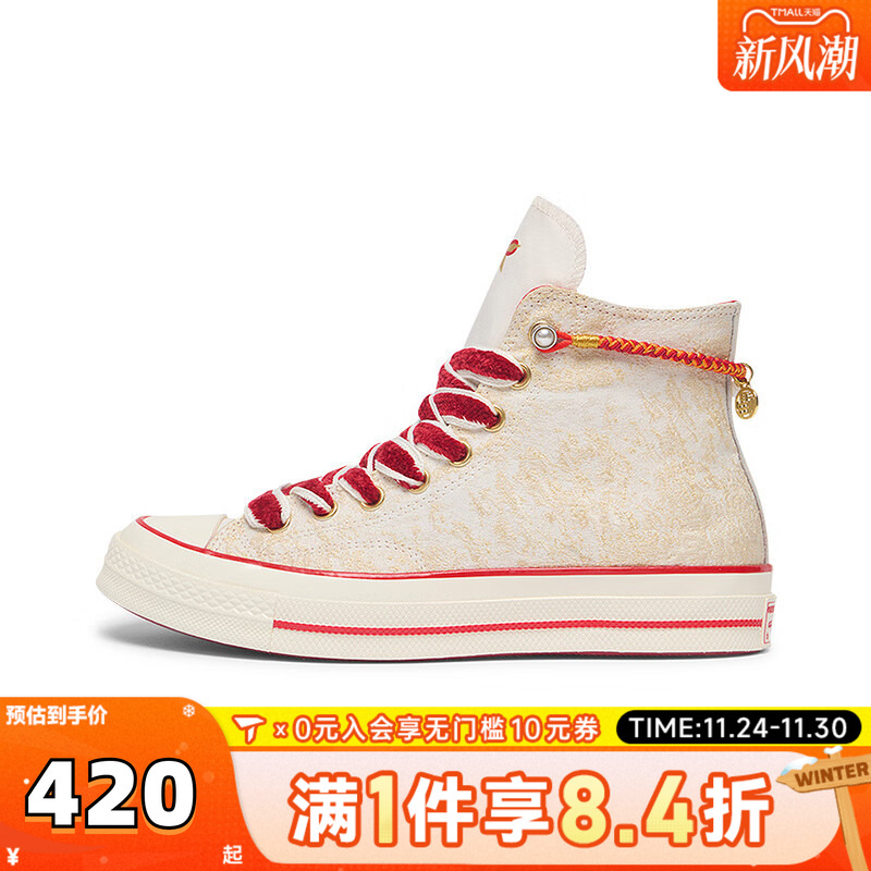 converse匡威中性Chuck Taylor 70S SEASONAL运动休闲鞋A13348C