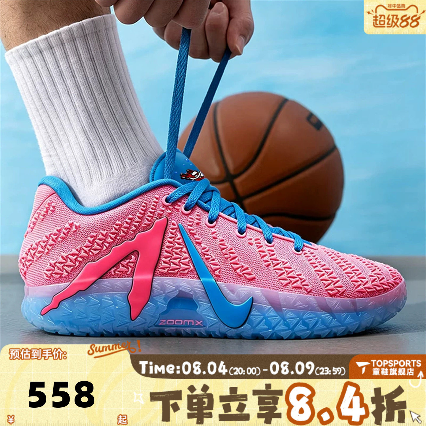 NIKE耐克JA 3EP男子莫兰特鸳鸯配色运动训练实战篮球鞋IW1160-700