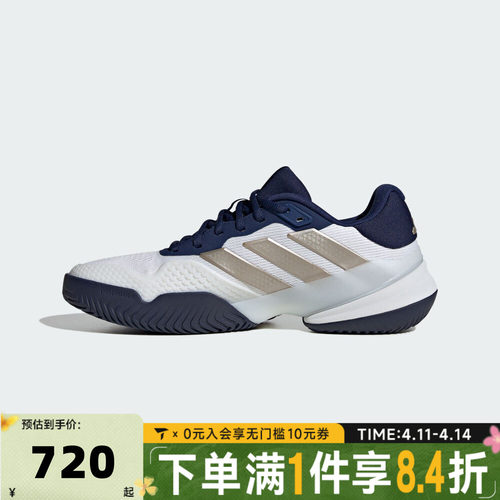 滔搏adidas阿迪达斯男子Barricade 14 M运动休闲网球鞋JR1743