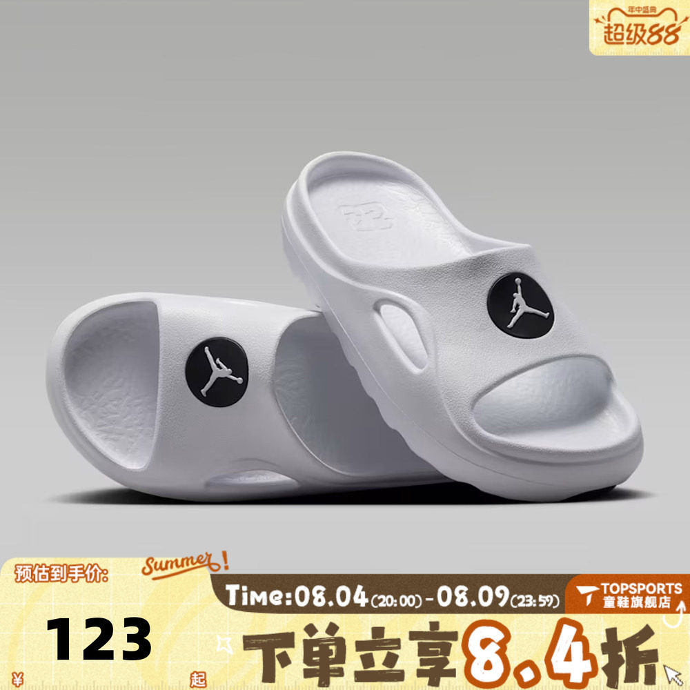 NIKE耐克大童JORDAN HYDRIP SLIDE (GS)运动休闲拖鞋II7280-100