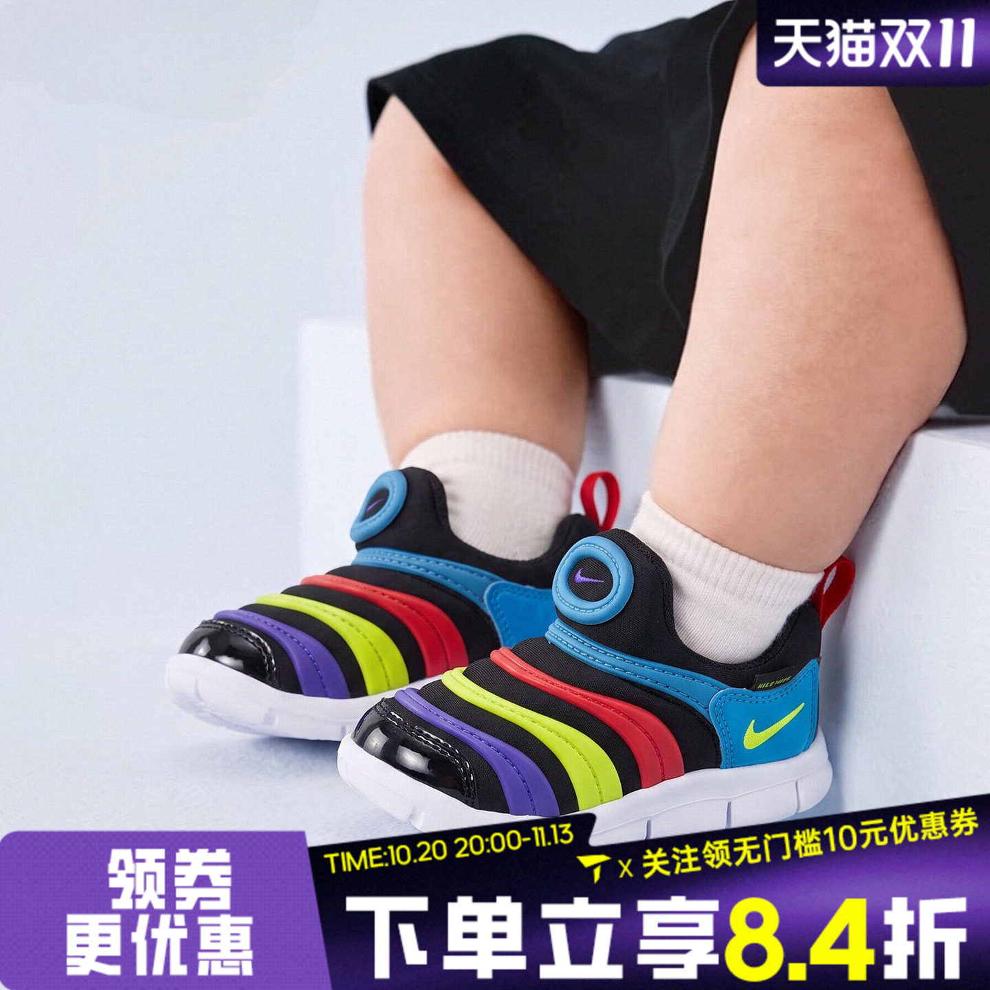 滔搏NIKE耐克婴童DYNAMO毛毛虫舒适运动休闲鞋343938-034